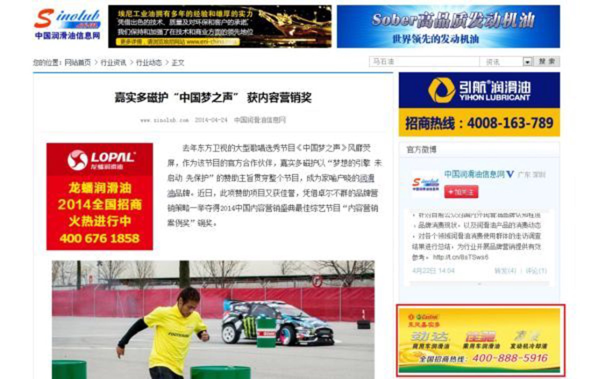 勒顿润滑油
